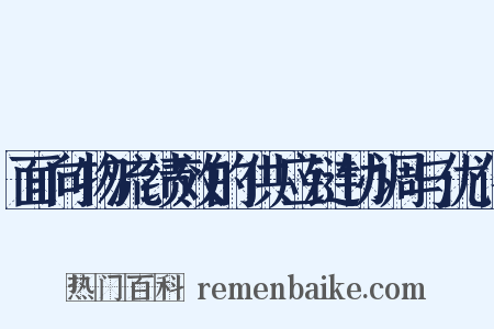 面向物流绩效的供应链协调与优化是什么意思的图片